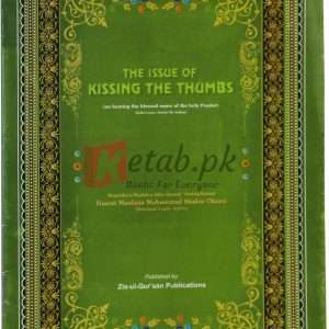 The issues of kissing of tumbs By Molana Muhammad Shafi Okarvi Book For Sale in Pakistan
