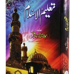 Taleem ul islam ( تعلیم الاسلام ) By Molana Bashir Ahmad Book For Sale in Pakistan