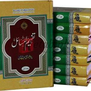 Tafheem-ul-Masail 12 vols set ( تفہیم المسائل والیم 11 سیٹ ) By Mufti Muneeb Ur Rehman Books For Sale in Pakistan