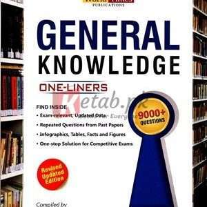 General Knowledge One Liners By Fatima Ali Raza Book For Sale in Pakistan