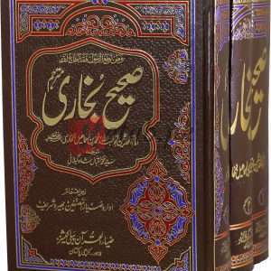 Saheeh Bukhari 3vols. Set ( صحیح بخاری 3 سیٹ ) Books For Sale in Pakistan