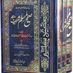 Saheeh Muslim Sharif 3vols. Set ( صحیح مسلم شریف تھری ولیم سیٹ ) Books For Sale in Pakistan