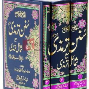 Sunnan Termazi ma Shamayl-e-Termazi 3vols. Set ( سنن ترمذی شمائل الترمذی 3 سیٹ ) Books For Sale in Pakistan