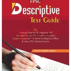 ILMI FPSC Descriptive Test Guide By Munir Hussain Sayal Book For Sale in Pakistan