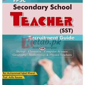 ILMI FPSC Secondary School Teacher (SST) Recruitment Guide By Rai Muhammad Iqbal Kharal Book For Sale in Pakistan