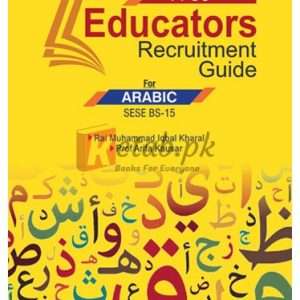 ILMI PPSC Educators Recruitment Guide for Arabic (SESE BS-15) By Rai M. Iqbal KHaral, Prof. Arifa Kausar Book For sale in Pakistan
