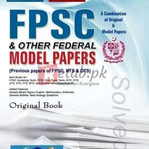 FPSC Model Papers Original Book (55th Edition) By M. Imtiaz Shahid Books For Sale in Pakistan