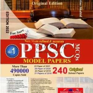 PPSC Model Papers MCQs (85th Edition 2022) By M. Imtiaz Shahid Books For Sale in Pakistan