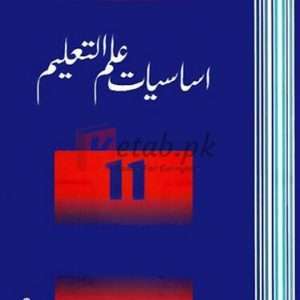 Ilmi Asasiyat-e-Ilm-ul-Talim B.A. Part-II (علمی اساسیات علم التعلیم ) By Maqbool Ahmad Book For Sale in Pakistan