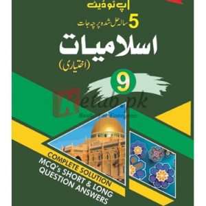 Milestone Islamiyat Up-to-Date 5 Years Solved Papers (Class 9 )( پانچ سالہ حل شدہ پرچہ جات اسلامیات (اختیاری) برائے کلاس نہم) Book For Sale in Pakistan