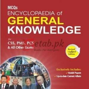 Encyclopedia General Knowledge (MCQs) By Adeel Niaz Book For Sale in Pakistan