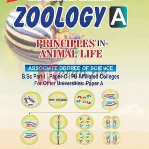 Laboratory Manual Zoology A (Principles in Animal Life) By Dr. Abdul Qayyum Khan, DR.Muhammad Ashraf Mirza Book For Sale in Pakistan