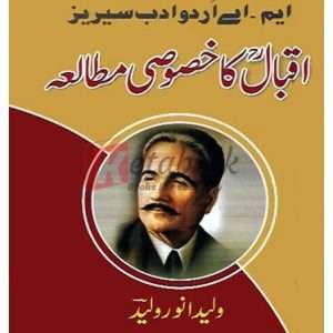 Iqbal Ka Khasoosi Mutaliya M.A. Urdu Part II (Percha Soim) (اقبال کا خصوصی مطالعہ ایم اے اردو ادب سیریز ) By Waleed Anwar Waleed Book For Ssale in Pakistan