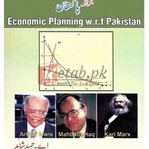Mashi Mansooba Bandi Bahawala Pakistan M.A. Part II ( معاشی منصوبہ بندی بحوالہ پاکستان ) By A. Hameed Shahid Book For Sale in Pakistan