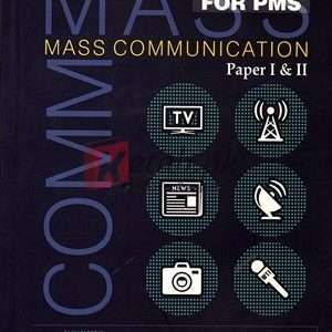 Mass Communication By Adnan Bashir Book For Sale in Pakistan