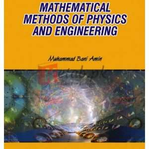 Mathematical Methods of Physics and Engineering By Muhammad Bani Amin Book For Sale in Pakistan