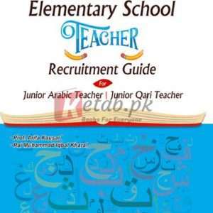 NTS AJK Elementary School Teacher Recruitment Guide (Junior Arabic/Qari Teacher) By Prof. Arifa Kausar, Rai m. Iqbal Kharal Book For Sale in Pakistan