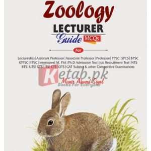 ILMI PCS Zoology Lecturer Guide MCQs By Munir Ahmed Siyal Book For Sale in Pakistan