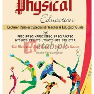 ILMI Objective Physical Education By Rai Muhammad Iqbal Kharal, Prof. Arifa Kausar Book For Sale in Pakistan
