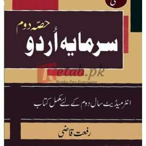 Ilmi Sarmiya-e-Urdu Part II Intermediate (Federal Board)(سرمائے اردو حصہ دوم انٹرمیڈیٹ ) By Rifat Qazi Book For Sale in Pakistan