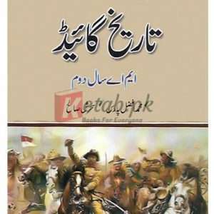 Tarikh Guide M.A. Part II ( تاریخ گائیڈ ایم اے سال دوم ) By Muhammad Afzal Paras, Sahrish Saleh Book For Sale in Pakistan