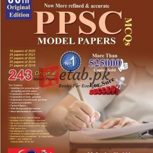 PPSC Model Papers MCQs (88th Edition 2022) By M. Imtiaz Shahid Books For Sale in Pakistan