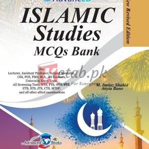 Islamiat (اسلامیات) MCQs By Muhammad Imtiaz Shahid & Attiya Bano Books For Sale in Pakistan