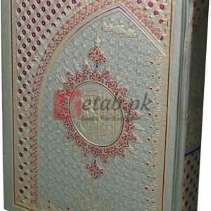 Quran pak 16 Line Quran Majeed ( قرآن پاک سیکس 16 لائن قرآن مجید ) For Sale in Pakistan