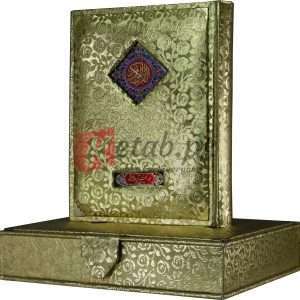 Fancy Quran Pak with Golden Box ( فینسی قران پاک گولڈن بوکس ) Book For Sale in Pakistan