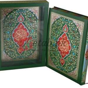 Quran pak-16 line Quran with Case ( قرآن پاک 16 لائن قرآن وی کیس ) For Sale in Pakistan