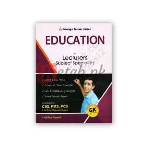 Lecturer Subject Specialist: Education By Test Prep Experts Book For Sale in Pakistan