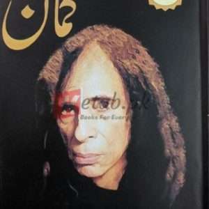 Gumaan ( گمان ) By John Elia Book For Sale in Pakistan