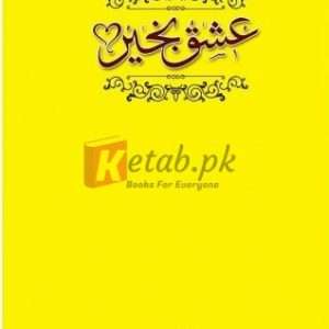 Ishq Bakhair ( عشق بخیر ) By Rehman Faras Book For Sale in Pakistan