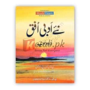 Nai Adabi Ufaq By Akhtar Jafri Book For Sale in Pakistan