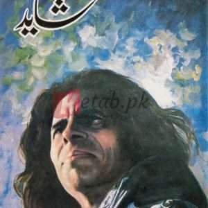 Shayad (شاید ) By John Elia Book For Sale in Pakistan