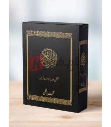 Lafhzi Or Bamuhawarah Tarjuma (30 Paras Set) ( لفظی اور بامحاو ر ہ ترجمہ ) By Noor Publication Book For Sale in Pakistan