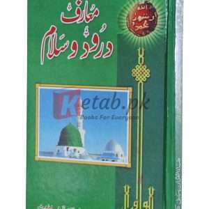 Maruf Darood o salam ( معارف درود و سلام ) By Prof.Habibullah Chisti Book For Sale in Pakistan