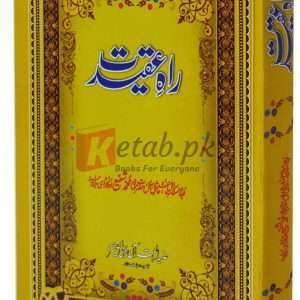 Rah-e-Aqadet ( راہ عقیدت ) By Molana Muhammad Shafi Book For Sale in Pakistan