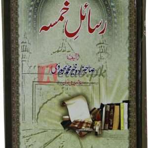 Rasail e Khamsa ( رسائل خمسہ ) By Shabzada Khair Muhammad Book For Sale in Pakistan
