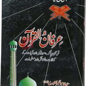 Irfan ul Quran ( عرفان القرآن ) By Syed Ghulam Dastagir Naqshbandi Book For Sale in Pakistan
