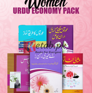 Women Urdu Economy Pack Books For Sale in Pakistan