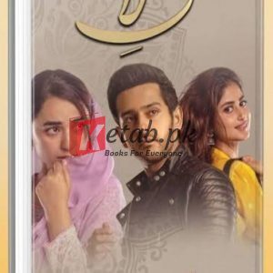 Ishq E Laa ( عشق لا) By Qaisera Hayat Urdu Novel Books For Sale in Pakistan