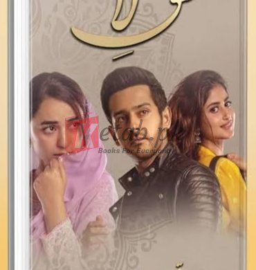 Ishq E Laa ( عشق لا) By Qaisera Hayat Urdu Novel Books For Sale in Pakistan