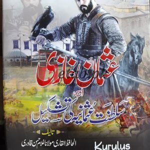Osman Ghazi(عثمان غازی)By Maulana Ghulam Hassan Book for Sale in Pakistan