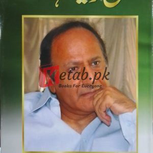 Such to ye hai ! (سچ تو یہ ہے) By Chaudhry Shujaat Hussain Book for Sale In Pakistan & Exclusively Available on Ketab.pk