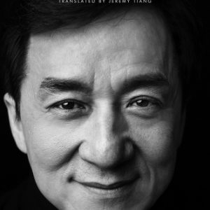 Never Grow Up By Jackie Chan (paperback) Biography Novel
