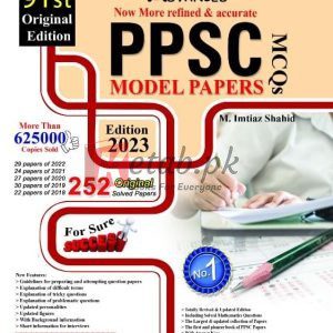 PPSC Model Papers (91st Original Edition Published in 2023) By Advanced Publisher By Imtiaz Shahid Book For Sale in Pakistan