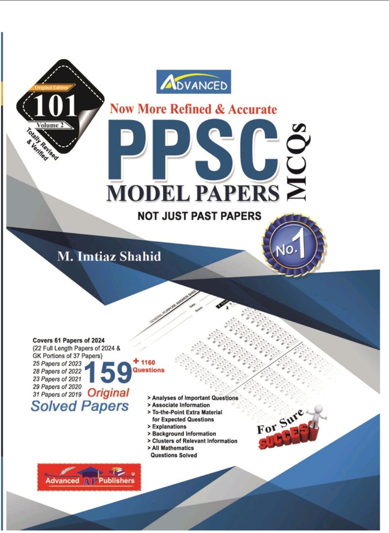 PPSC Imtiaz Shahid 101 New Latest Edition 2025 by Advanced Publisher