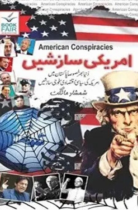 American Conspiracies book cover featuring US political history and Latin American map symbols