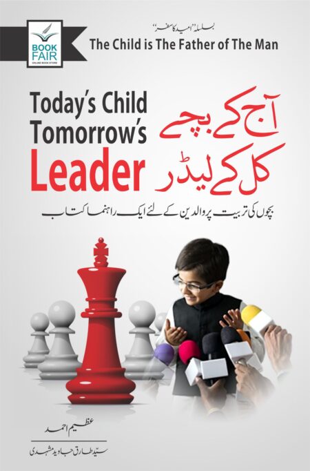 Aj ka Bacha kal ka Leader Urdu book cover by Azeem Ahmed focusing on child leadership development